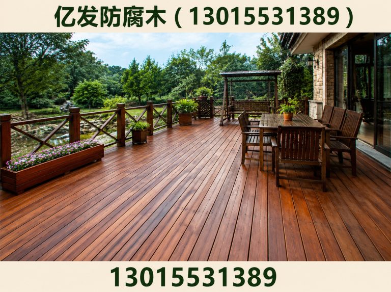 新密市防腐木定制展示图